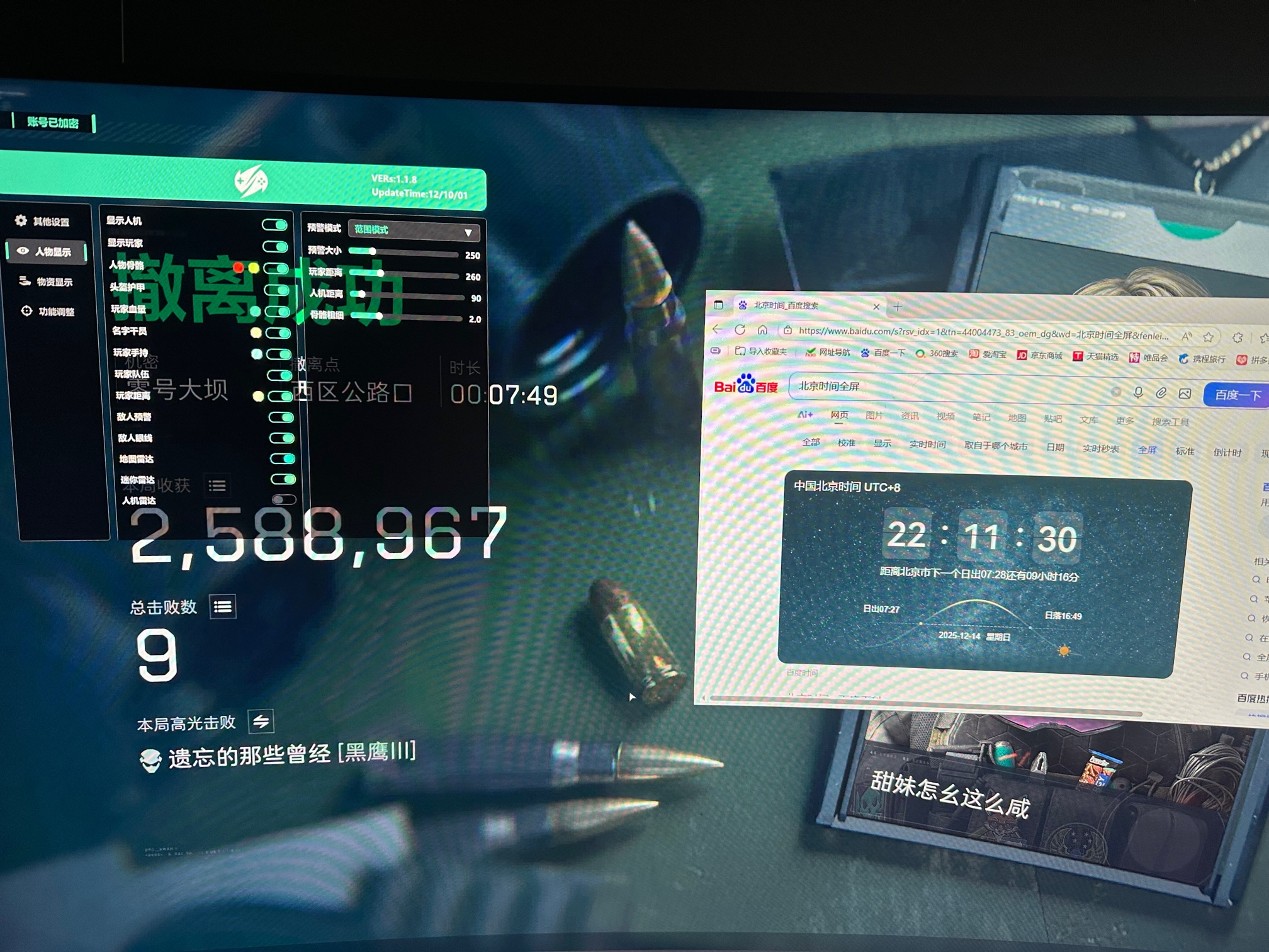 三角洲辅助-华佗透视自瞄物资辅助  第1张