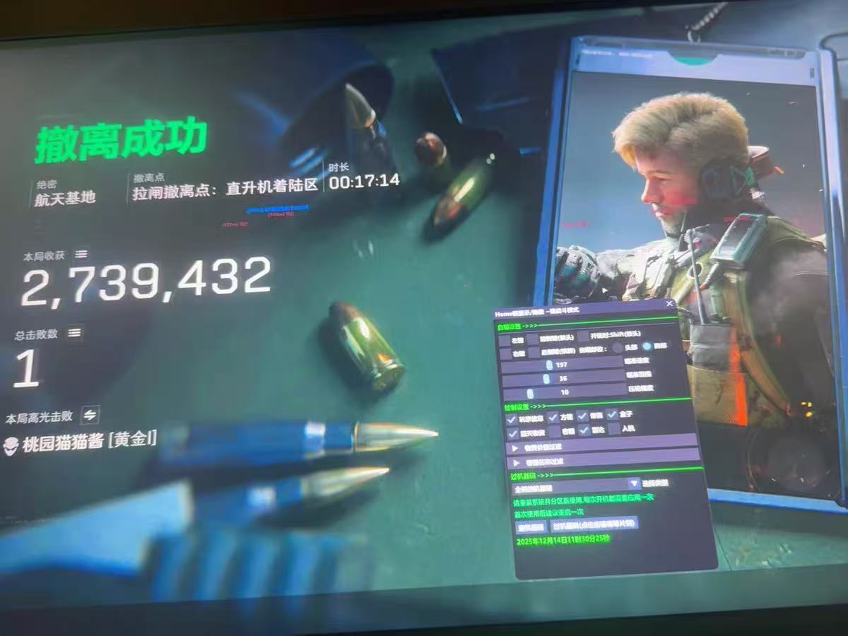 三角洲辅助-白羊透视自瞄物资辅助  第1张