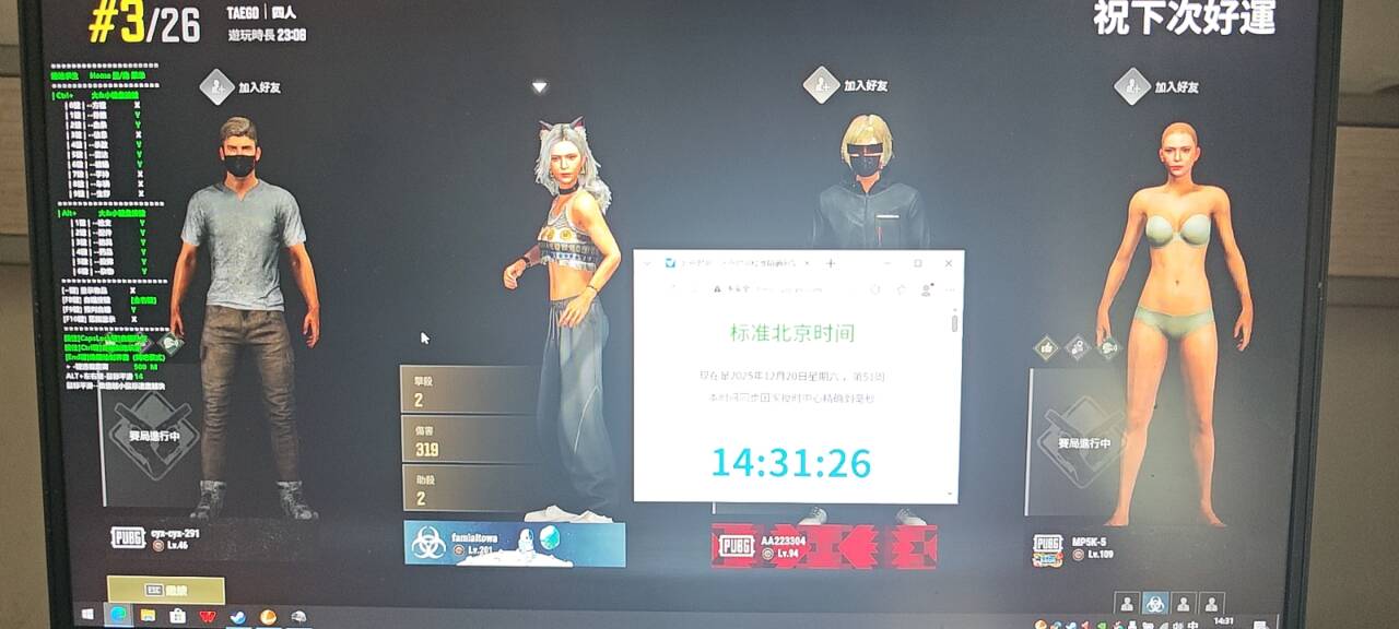 绝地求生辅助-FH透视自瞄物资多功能  第1张