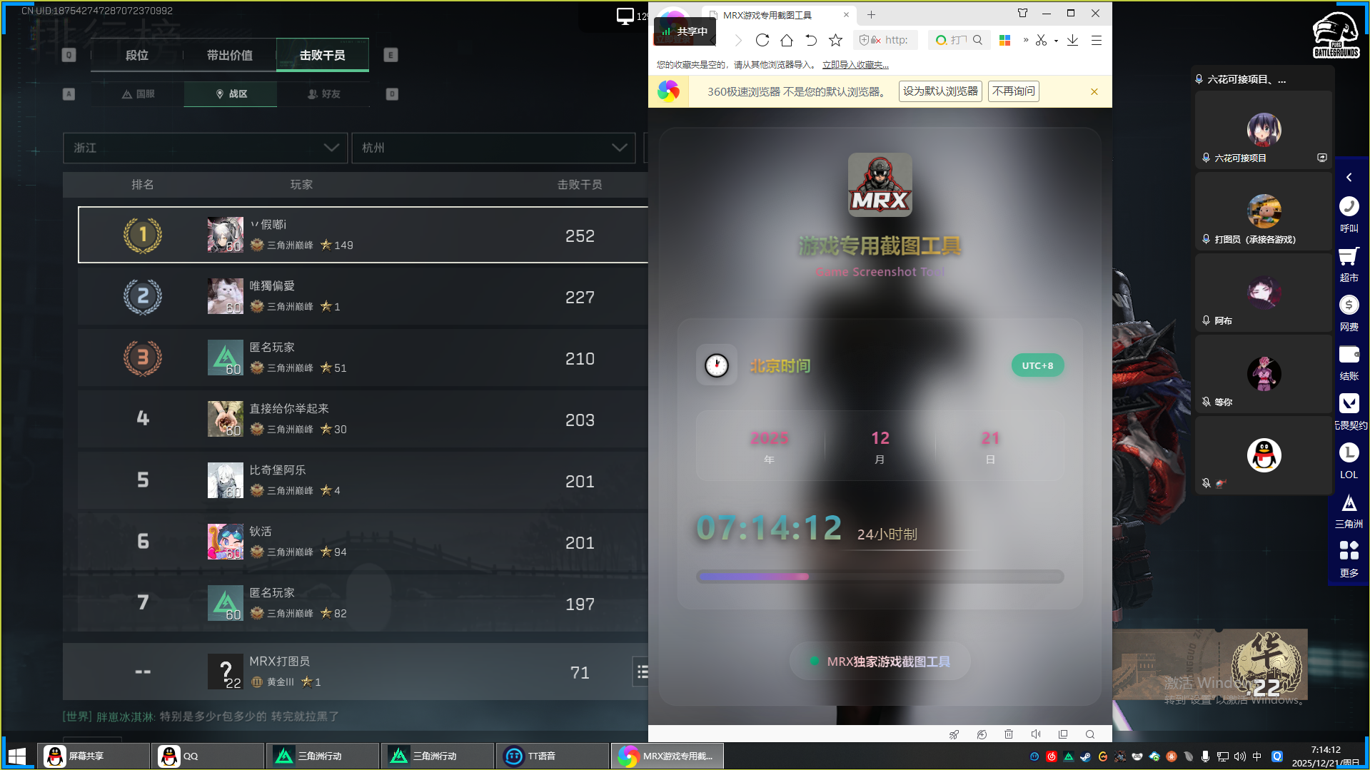  今日玩家反馈-三角洲辅助MRX单自瞄追踪 第3张