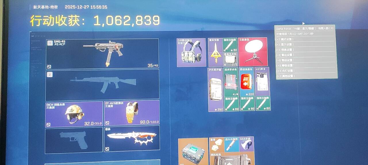  玩家反馈-三角洲辅助无上限透视自瞄辅助 第1张