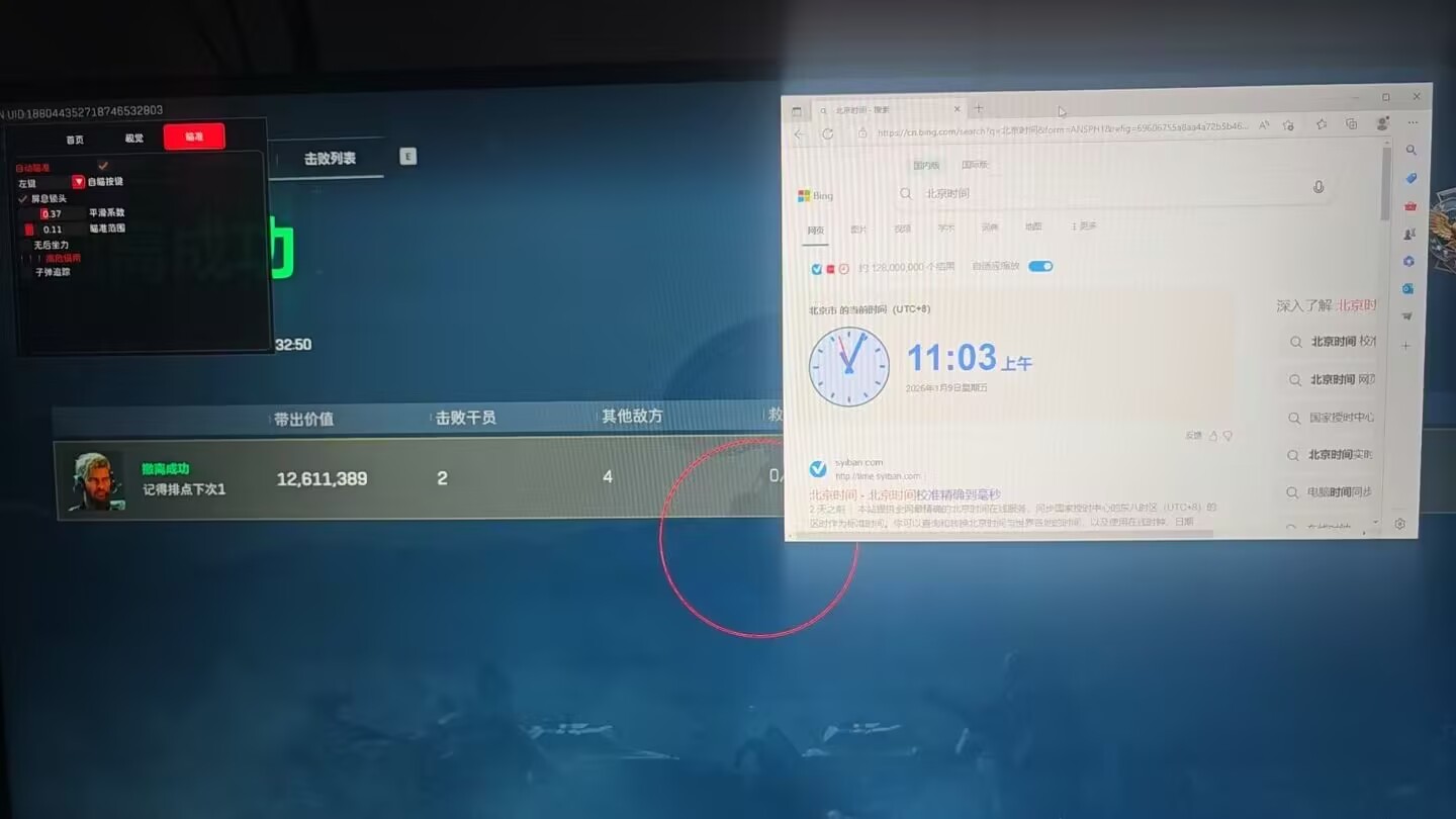  玩家反馈-三角洲【su】透视自瞄辅助 第1张