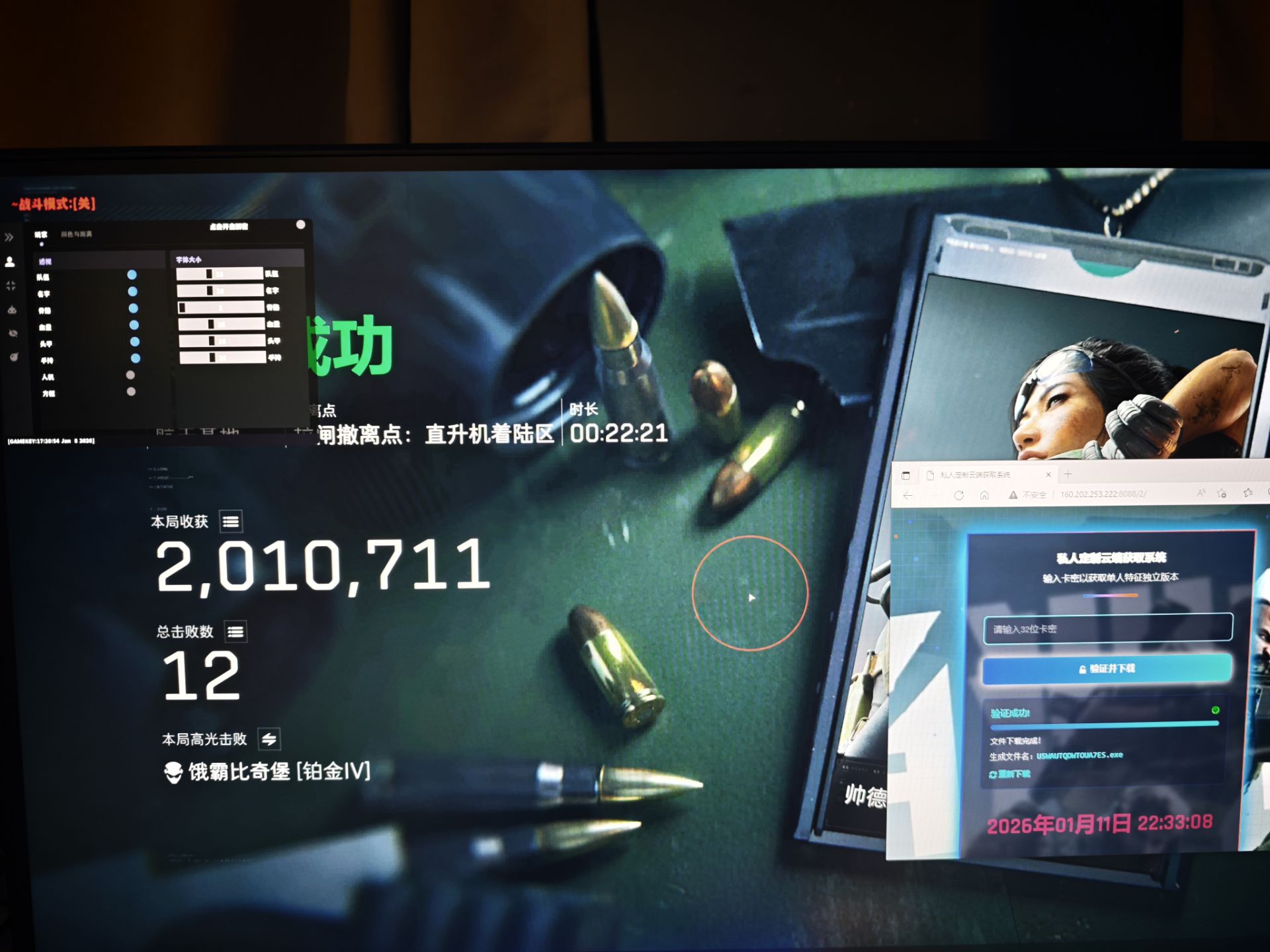  玩家反馈-三角洲【白羊】透视自瞄辅助 第1张