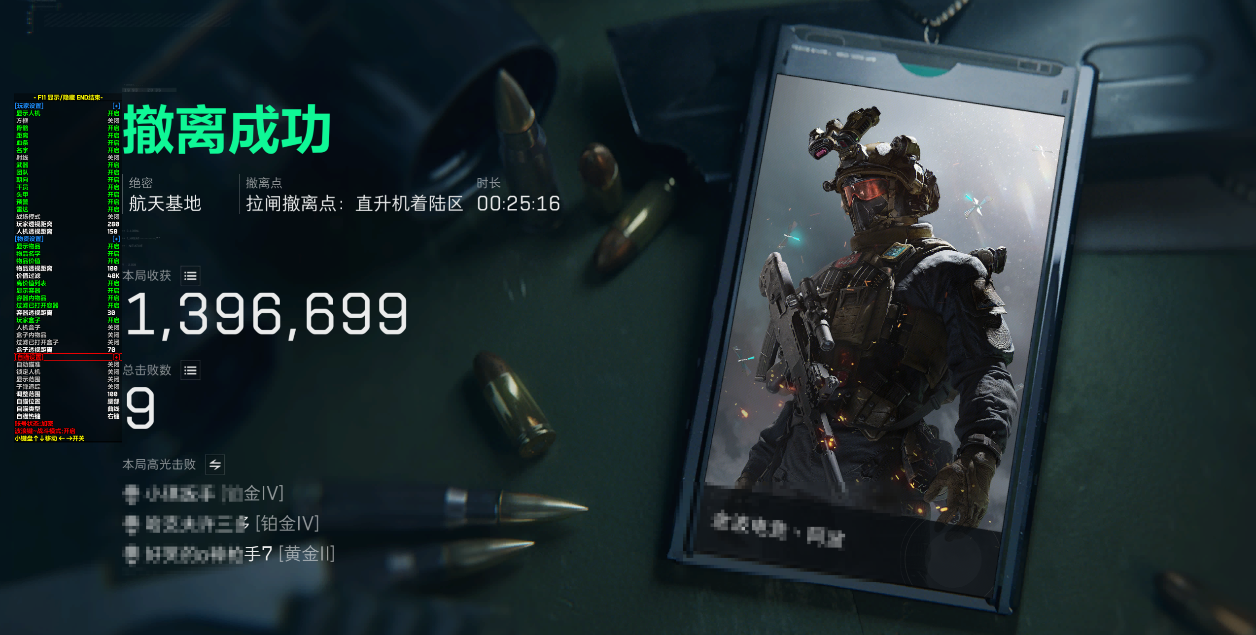 玩家反馈-三角洲【桔子】透视自瞄物资辅助  第2张