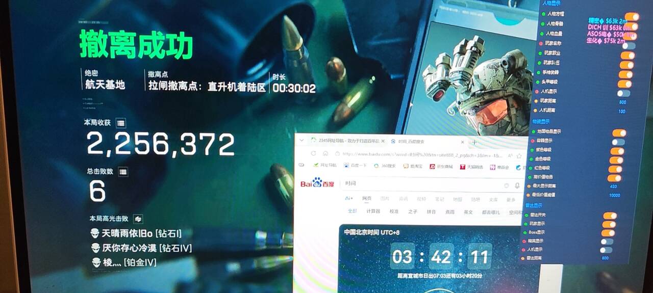  玩家反馈-三角洲【REZ】单透视物资辅助 第1张
