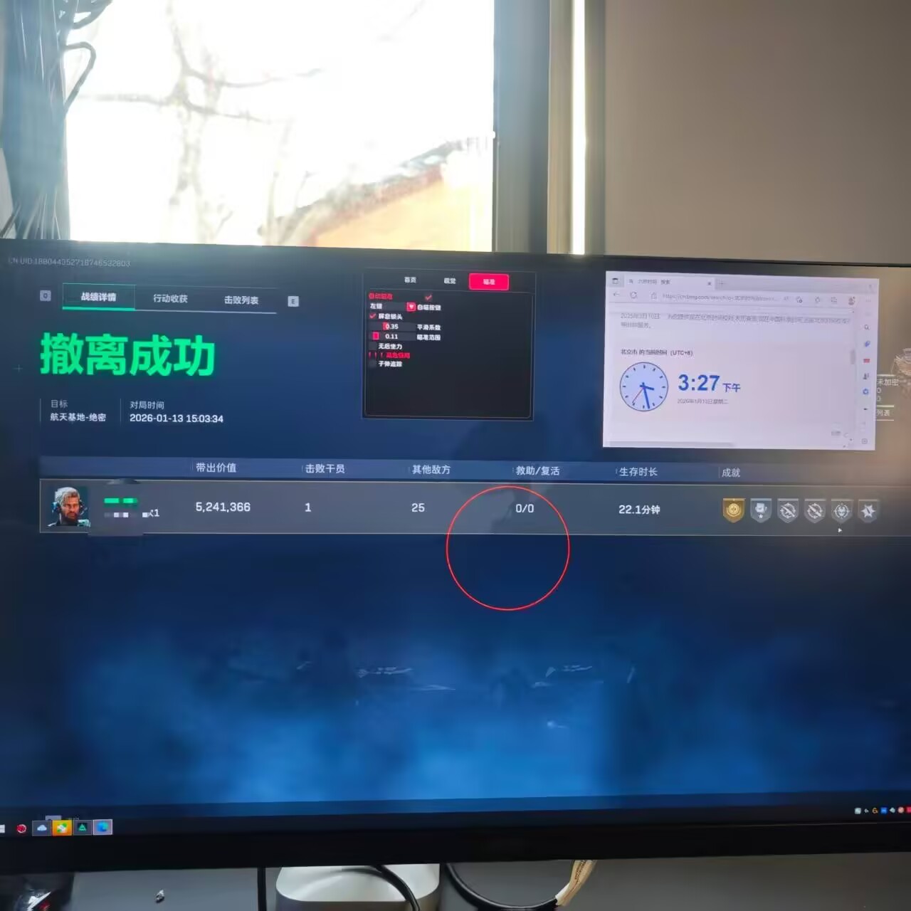 今日反馈-三角洲【SU】透视自瞄物资辅助  第2张