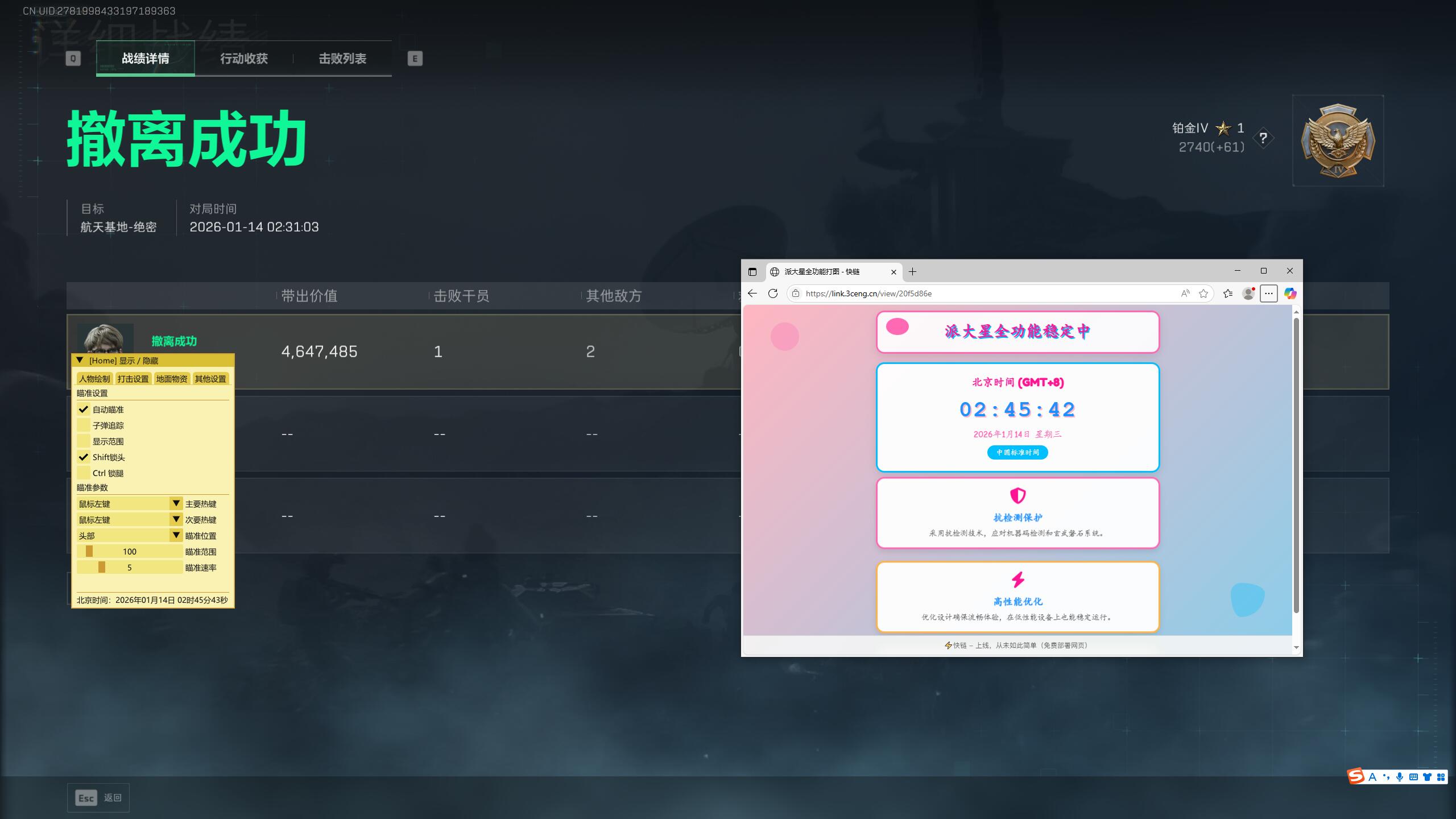今日反馈-三角洲【PDX/派大星】透视自瞄物资辅助  第1张