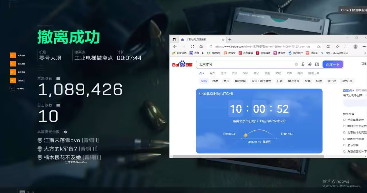 玩家反馈-三角洲【KL】透视自瞄物资辅助  第1张